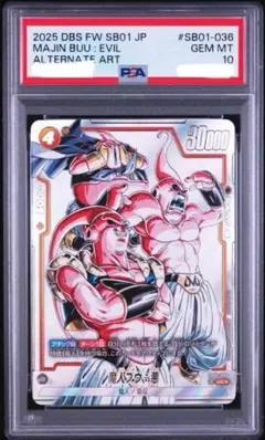 美品/PSA10】魔人ブウ SB01-033 R☆ パラレル 赤 赤背景 - メルカリ