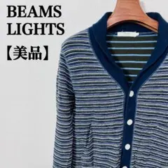 【美品】ビームスライツ　BEAMS LIGHTS 編込みストライプ柄カーディガンのサムネイル