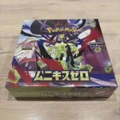 2026年最新】ムニキスゼロ BOXの人気アイテム - メルカリ