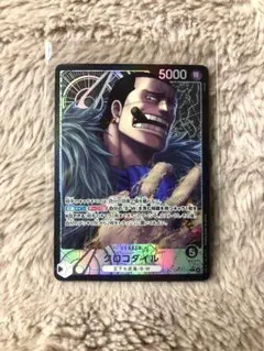 ワンピースカード クロコダイル リーダーパラレル