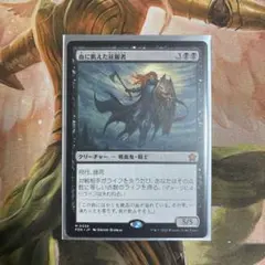 MTG 稀少 テロフォロイ・アシエン・ファダニエル 日本語 拡張アート