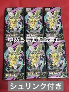 ポケモンカード メガドリームex 6BOX シュリンク付き
