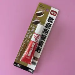 밑창 접착제, 신발 본드, 밑창 수리제, 신발 수리 접착제, 속건성