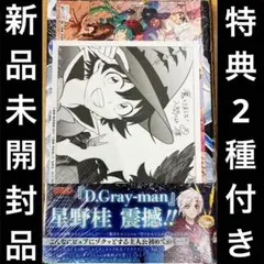 新品　魔男のイチ　3巻　特典イラストカード2種　ツタヤ　入間くん　初版発行