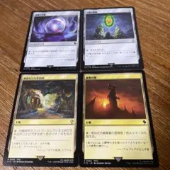 MTG デッキパーツ 8枚セット - メルカリ