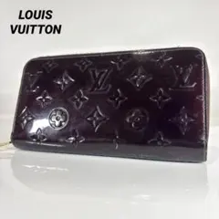 ルイヴィトン ヴェルニ ジッピーウォレット アマラント 長財布 M93522