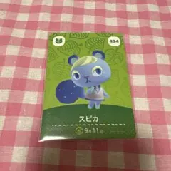 どうぶつの森 amiiboカード 434 スピカ