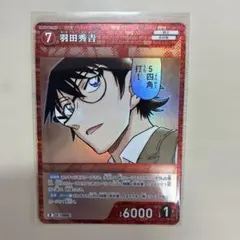名探偵コナン 少年サンデー付録 カード 諸伏景光 - メルカリ