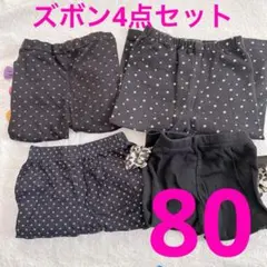 匿名配送✨ スボン　レギンス　4点　セット　まとめ売り　80 パンツ　ベビー服