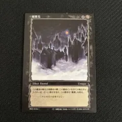 Foil】《見捨てられた都市/Forsaken City》 MTG - メルカリ