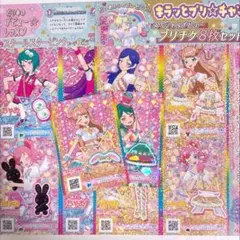 2025年最新】キラッとプリチャンの人気アイテム - メルカリ