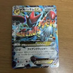 MハッサムEX RR XY9 破天の怒り 058/080 - メルカリ