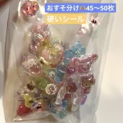 ★サンリオ多め 立体シール おすそ分け ★45枚以上詰め合わせ No.1-㉞
