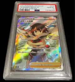 【PSA10】 ヒガナの決意 SR Pokemon（ポケモン） 【PSA10鑑定品】ヒガナの決意【SR】{079/067