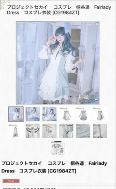 桐谷遥 ここからrestart ふわぷちぬいぐるみ M - メルカリ