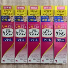 新品未開封　ケシミンクリーム　APクリーム　まとめ売り