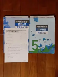2026年最新】中学受験新演習 小4の人気アイテム - メルカリ