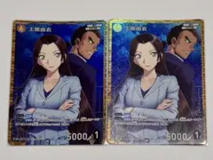 名探偵コナンカード　上原由衣　RP TCG 新たなる謎 大和敢助