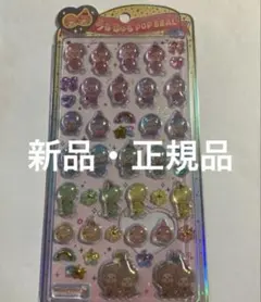 【新品・正規品】モンチッチ　うるちゅるポップシール　カミオジャパン　CRUX