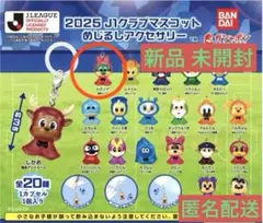 2026年最新】浦和 レディアの人気アイテム - メルカリ