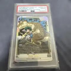 PSA10 ドラゴンボール 孫悟飯:幼年期 アルティメットバトル - メルカリ