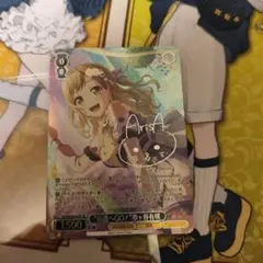 2025年最新】市ヶ谷有咲SPの人気アイテム - メルカリ