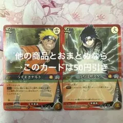 ナルト サスケセット】NARUTO ナルト カード ハプニング PR忍-12