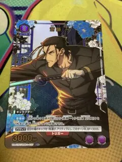 ユニオンアリーナ 幽遊白書「戸愚呂（弟）」《パラレル》R☆（レア