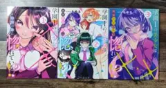 学園１の美少女は☓☓絵師の俺に惚れている！？　全3巻セット