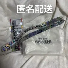 嵐ライブツアー2026 We are ARASHI フォンタブ＆ポーチ＆銀テ
