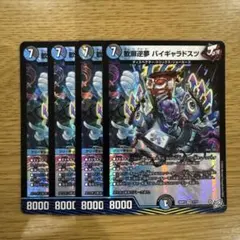 歓扉逆夢バイギャラドスツ 4枚 ①