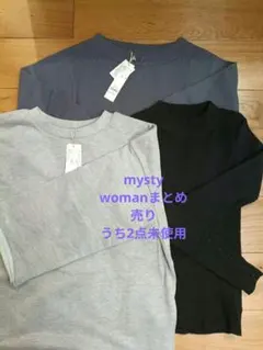 mysty woman トップスまとめ売り3点（未使用2点あり）