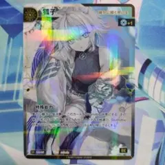 神椿TCG SR-S 狐子 確かに瞬く想いを KAMITSUBAKI 2026年最新】神椿tcg srの人気アイテム - メルカリ