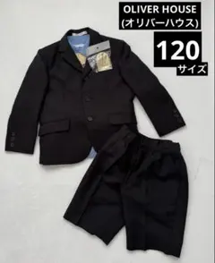 OLIVER HOUSE オリバーハウス　 フォーマルスーツ 男の子　120