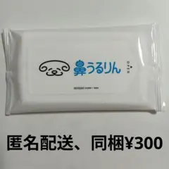 ハイキュー　ファンパーク入場特典　鼻うるりん　1個