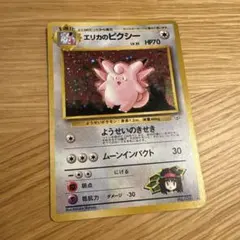 2026年最新】エリカのピクシーの人気アイテム - メルカリ