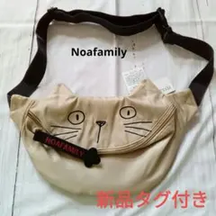 Noafamily　ノアファミリー　猫型ボディバッグ　新品タグ付き
