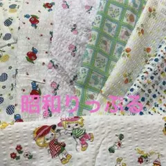 昭和レトロ　リップル綿生地　りんご　苺　子供柄　　ヴィンテージ　　レトロセット
