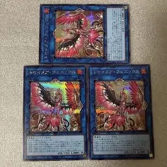 遊戯王 トロイメアフェニックス　シークレット3