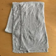 グレー ケーブルニット ストール ボタン付き　2WAY