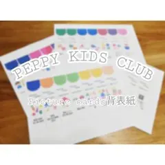 2026年最新】ペッピー 教材の人気アイテム - メルカリ