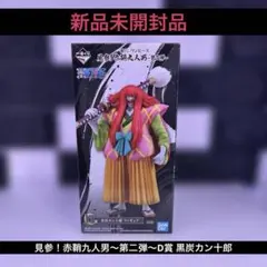 2025年最新】赤鞘九人男の人気アイテム - メルカリ