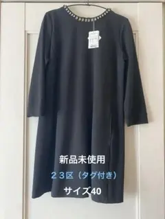 ２３区　ワンピース