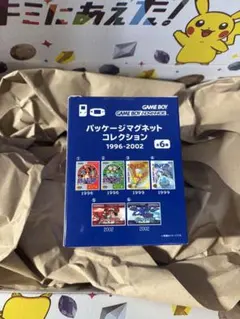 ポケモンセンター パッケージマグネットコレクション 1996-2002 BOX