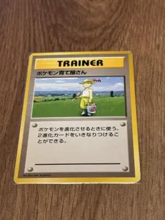 2026年最新】ポケモンカード 旧 ポケモン育て屋さんの人気アイテム