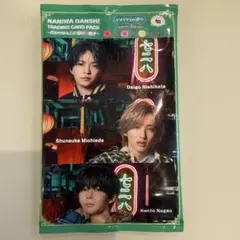 未開封　なにわ男子　HARD WORK トレカ【EDITION2】