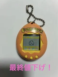 たまごっち　オレンジ　初代 1996年版 【動作確認済】