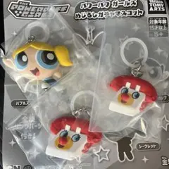 【新品】パワーパフガールズ めじるしガチャマスコット バブルス ホットライン