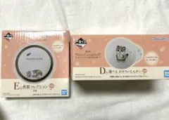 一番くじ mofusand D賞 おそろいとんすい 等