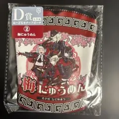 フリューくじ　刀剣乱舞ONLINE　～ぬーどるストッパーの陣 其ノ七～ D賞